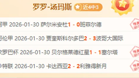 印尼超3连胜后马兰防线或现危机，专家质合分析前区十码